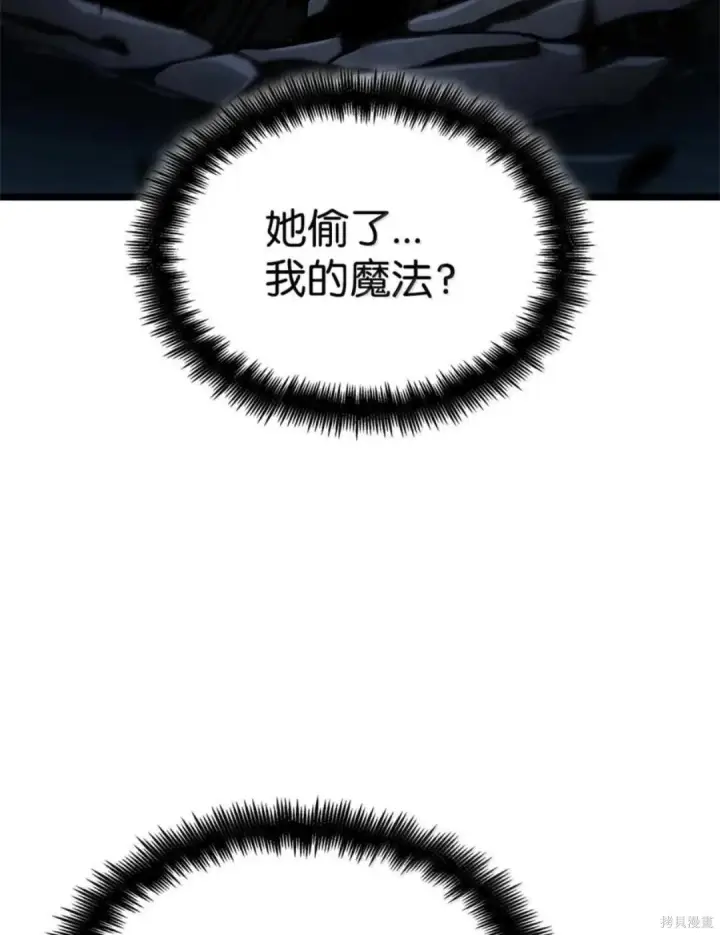 《无限魔法师》第136话图145