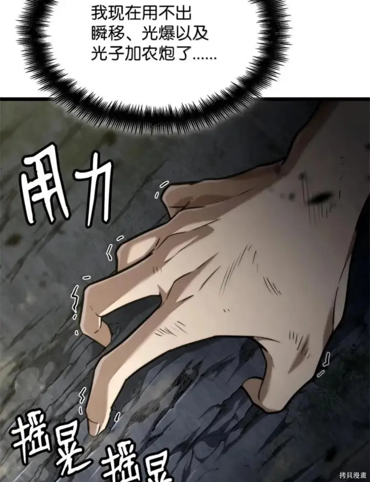 《无限魔法师》第136话图146