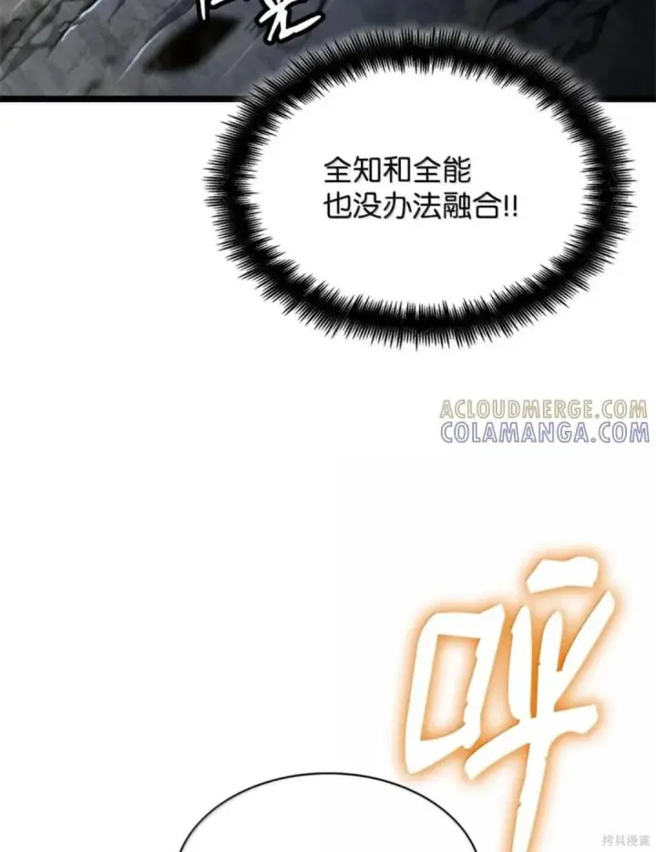 《无限魔法师》第136话图147