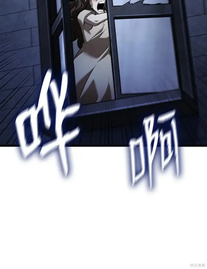 《无限魔法师》第136话图15