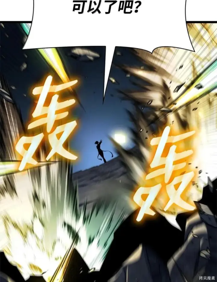 《无限魔法师》第136话图150