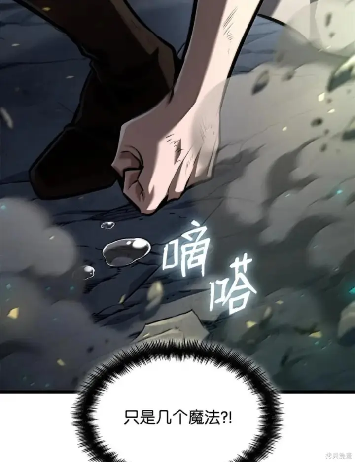 《无限魔法师》第136话图155