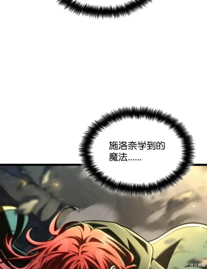 《无限魔法师》第136话图156