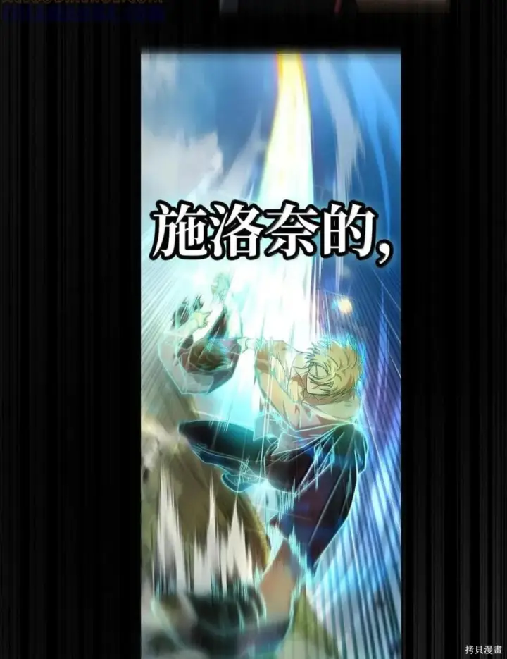 《无限魔法师》第136话图160