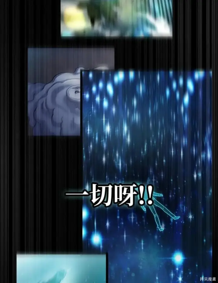 《无限魔法师》第136话图161
