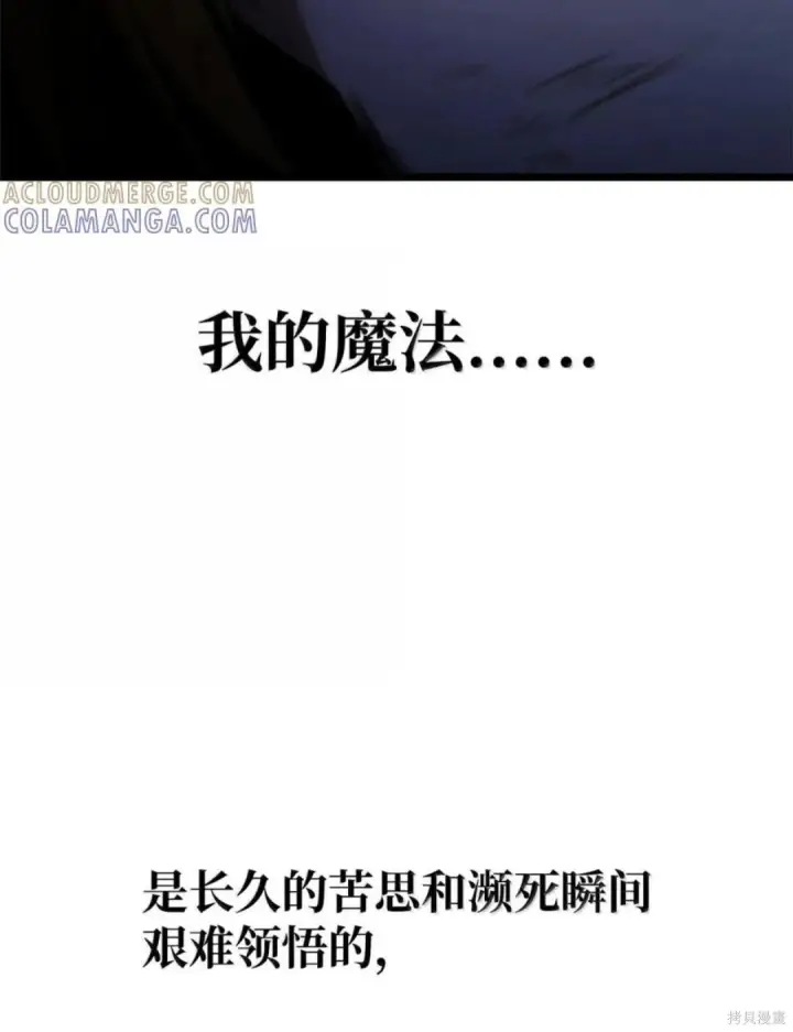 《无限魔法师》第136话图166