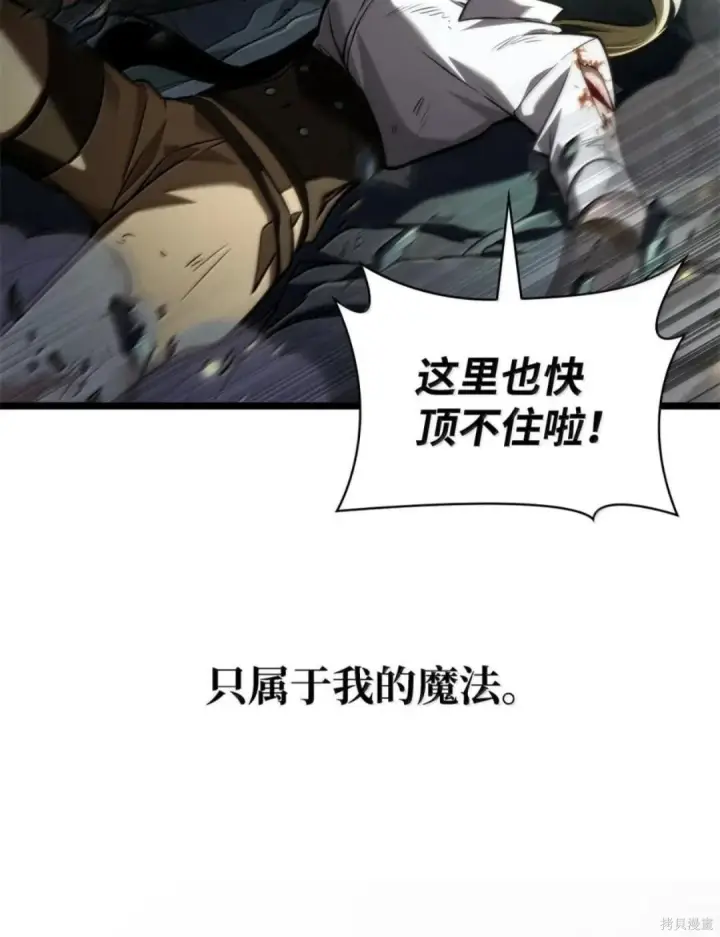 《无限魔法师》第136话图168