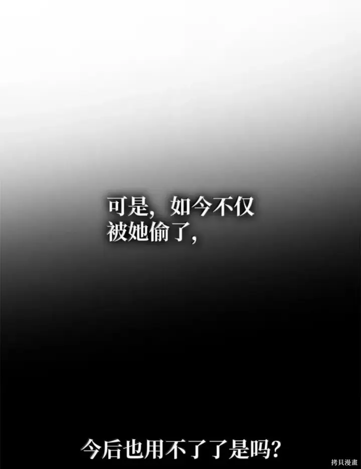《无限魔法师》第136话图169