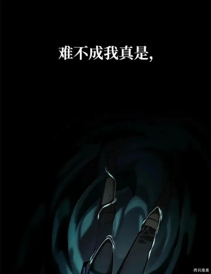 《无限魔法师》第136话图171
