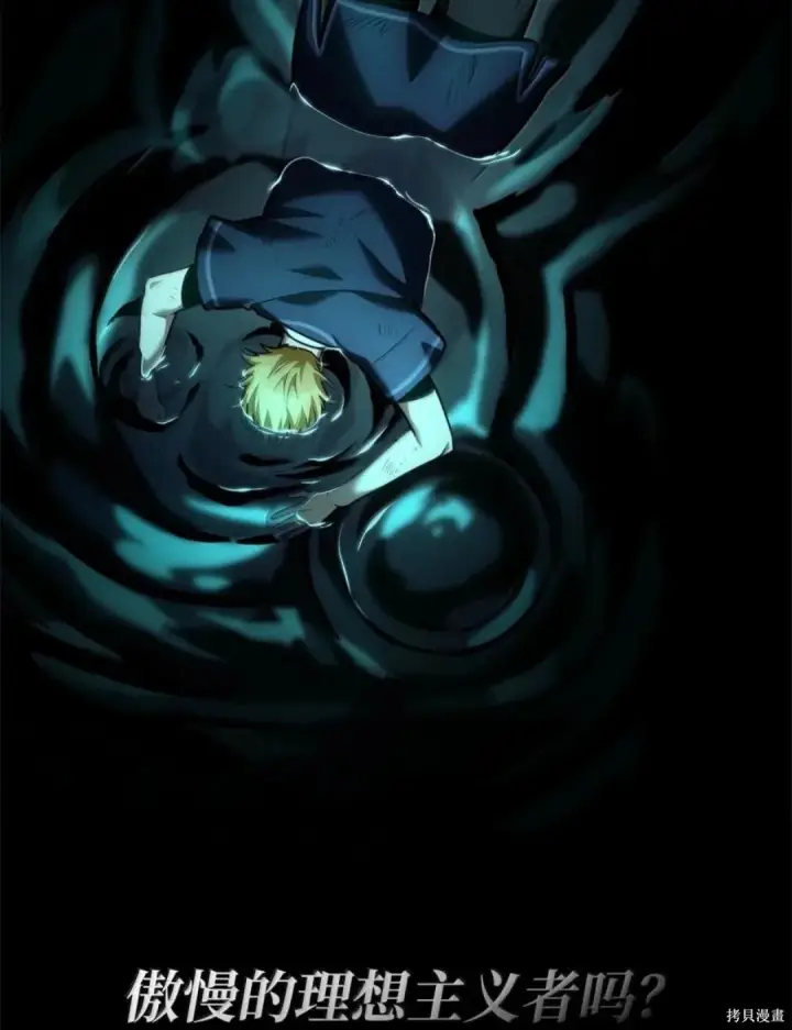 《无限魔法师》第136话图172