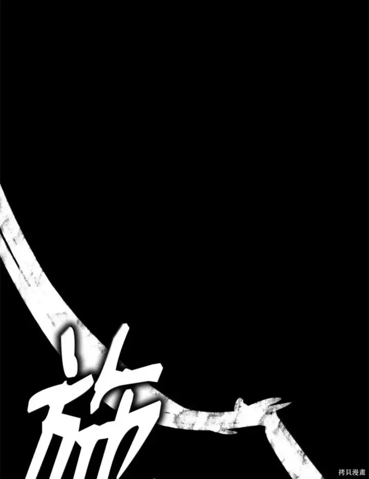 《无限魔法师》第136话图173