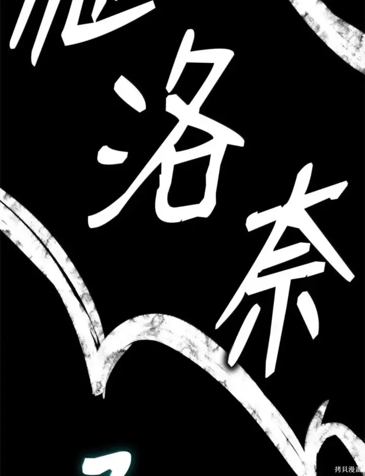《无限魔法师》第136话图174