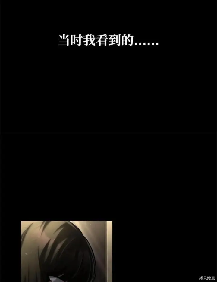 《无限魔法师》第136话图18