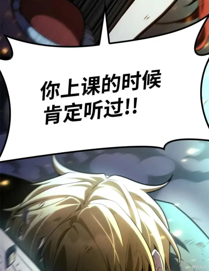 《无限魔法师》第136话图180