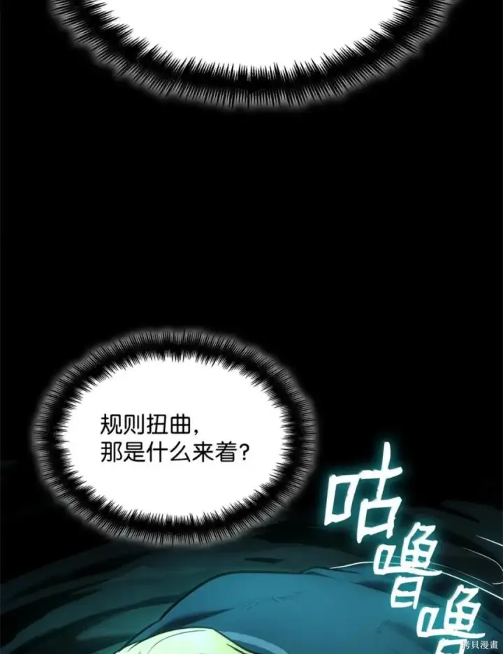 《无限魔法师》第136话图182