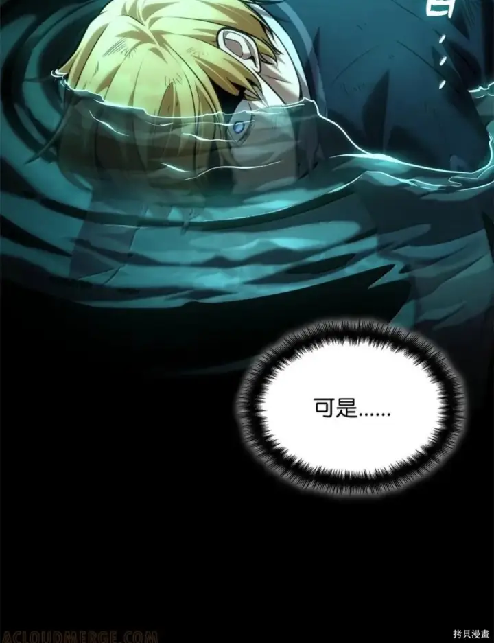 《无限魔法师》第136话图183