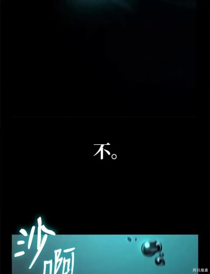 《无限魔法师》第136话图185