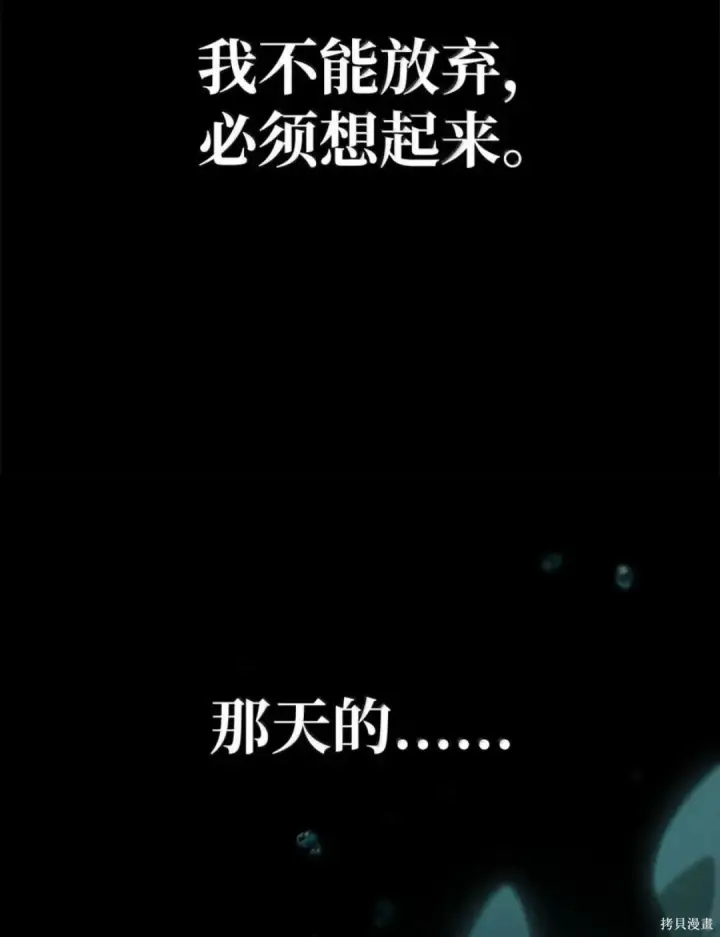 《无限魔法师》第136话图187