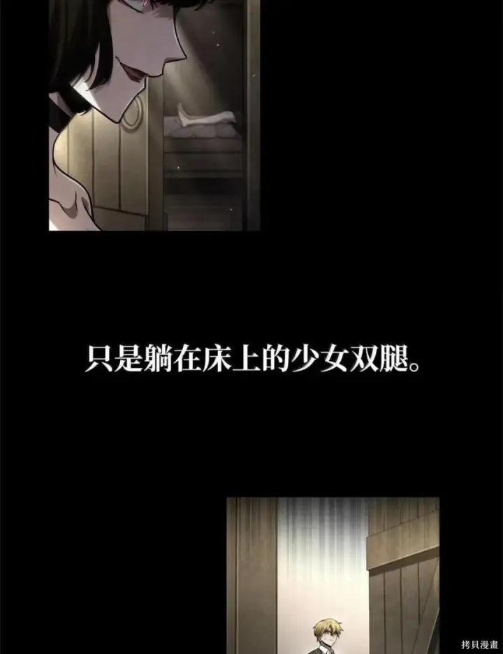 《无限魔法师》第136话图19