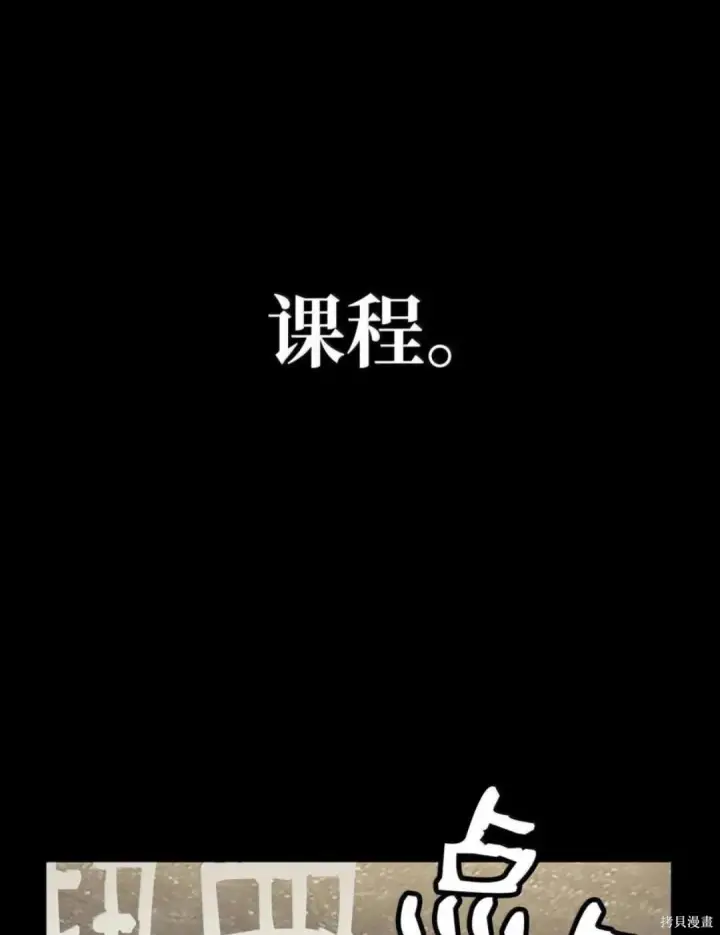 《无限魔法师》第136话图191