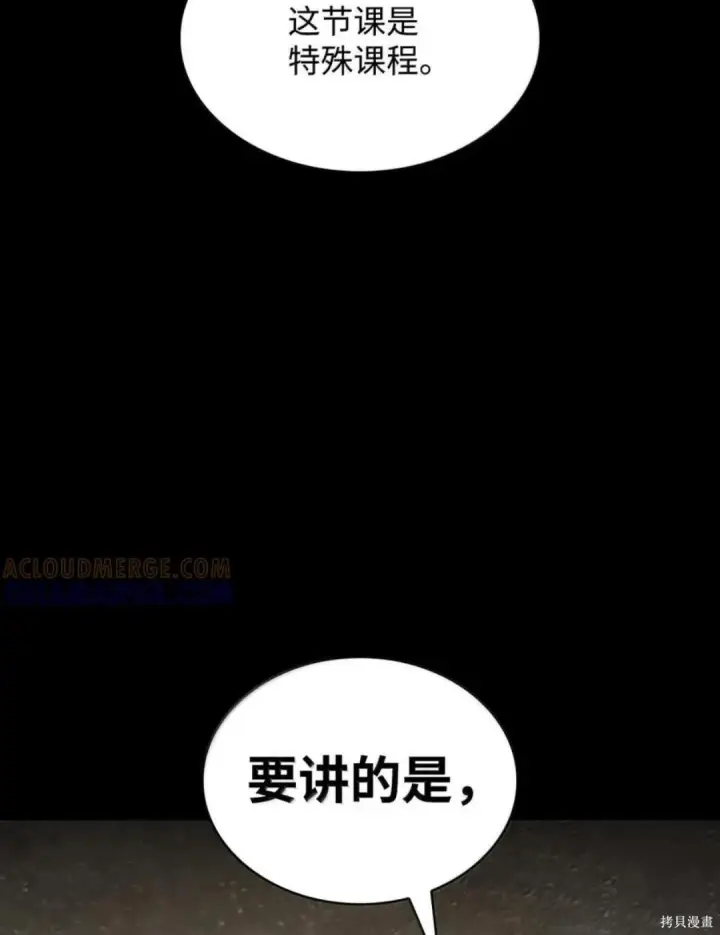《无限魔法师》第136话图193