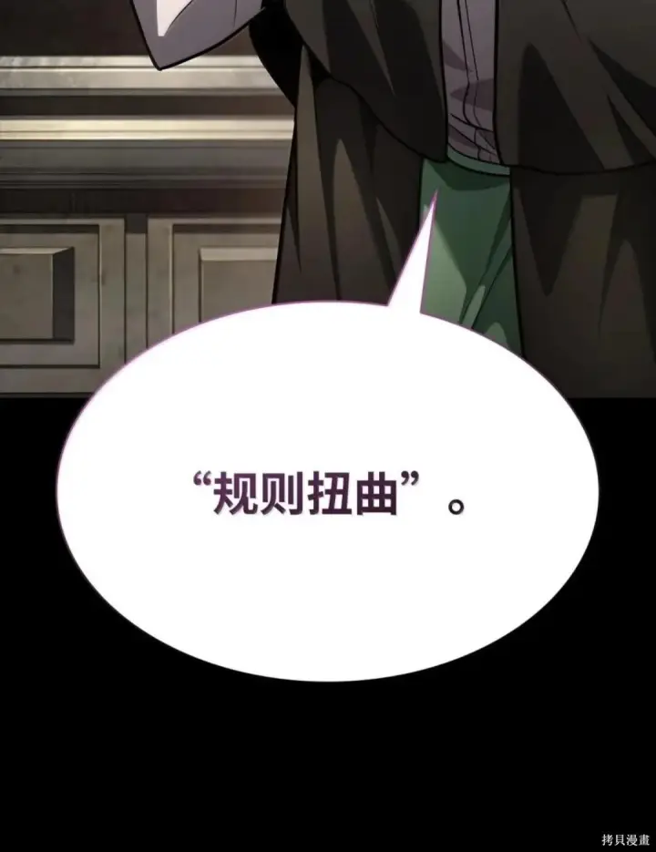《无限魔法师》第136话图195