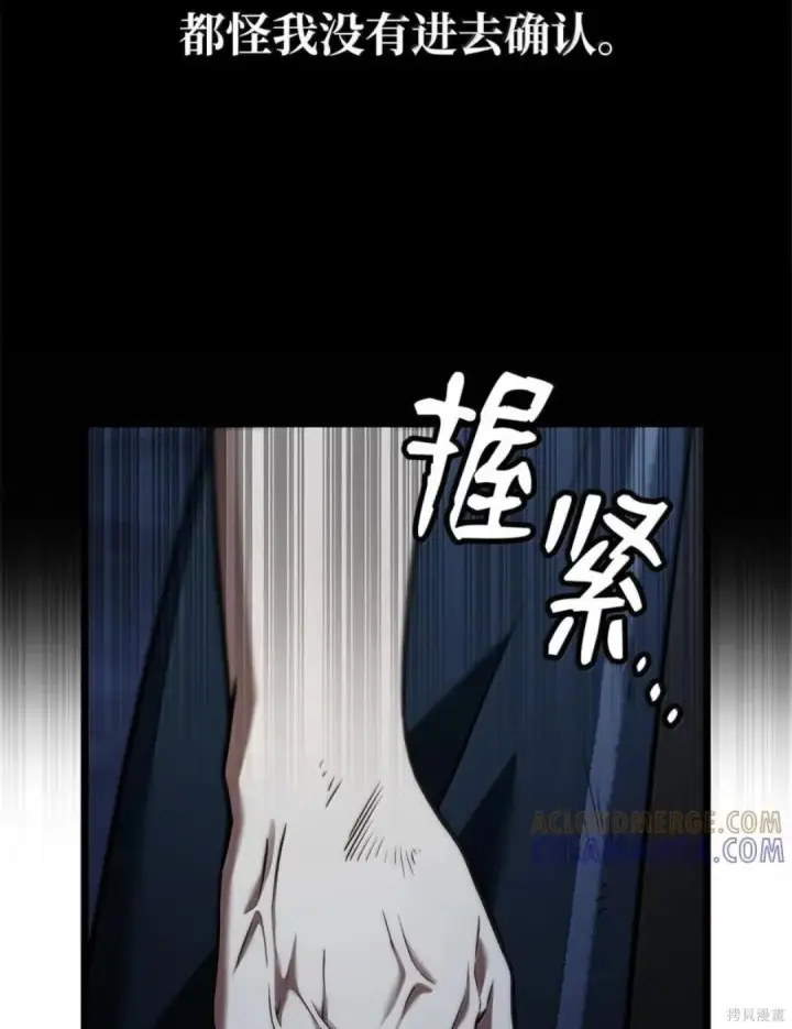《无限魔法师》第136话图21