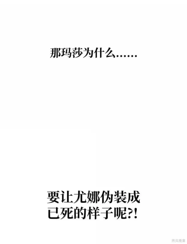 《无限魔法师》第136话图23