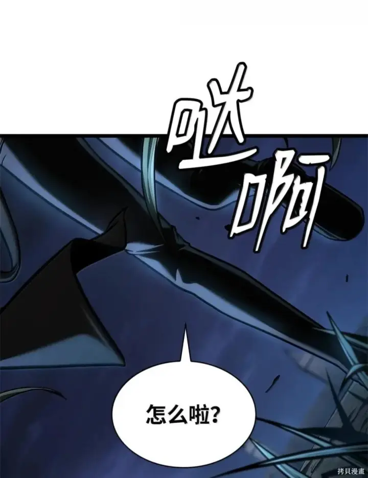 《无限魔法师》第136话图24