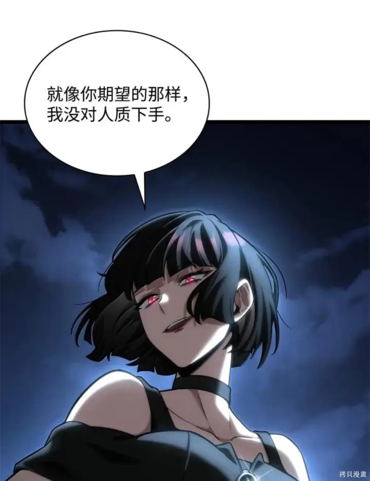 《无限魔法师》第136话图26