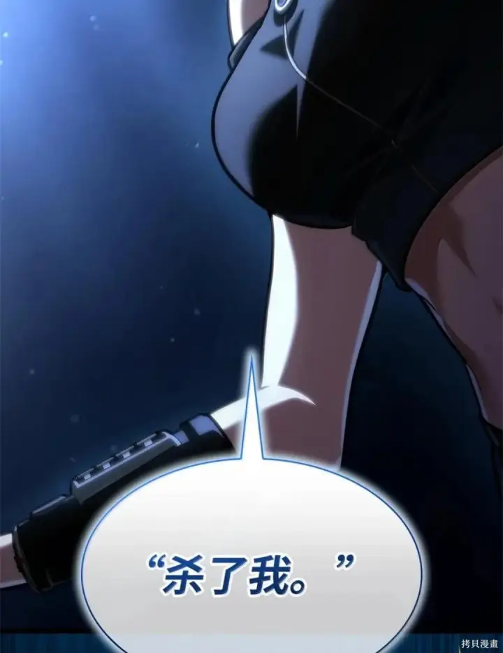 《无限魔法师》第136话图32