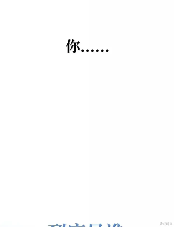 《无限魔法师》第136话图36