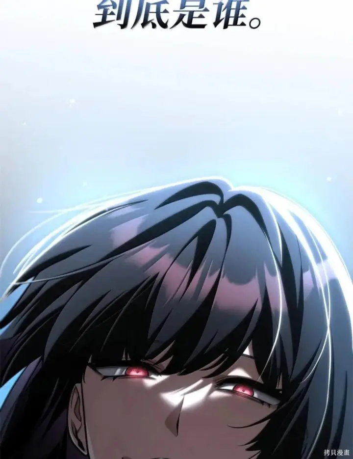 《无限魔法师》第136话图37