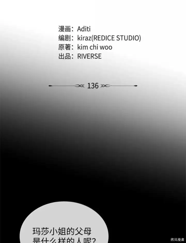 《无限魔法师》第136话图40