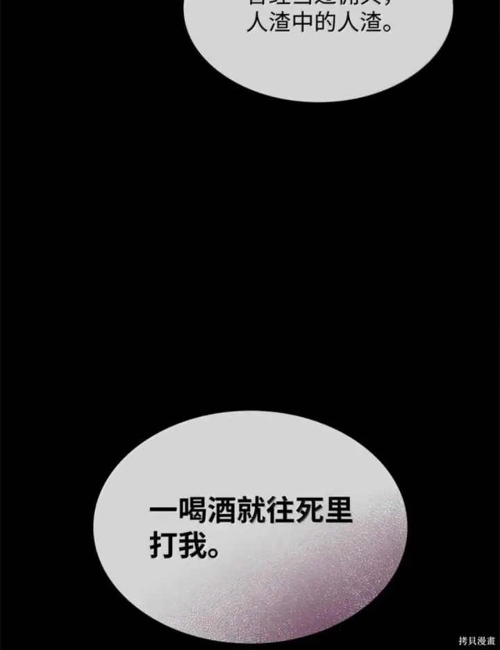 《无限魔法师》第136话图42
