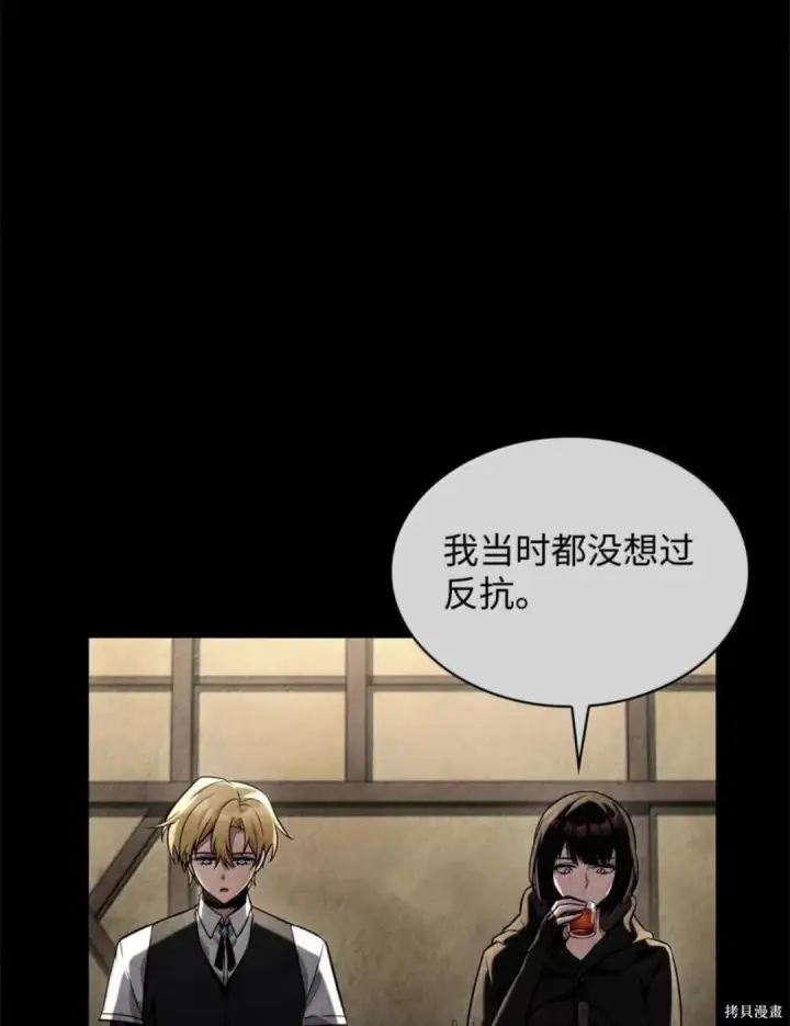 《无限魔法师》第136话图43