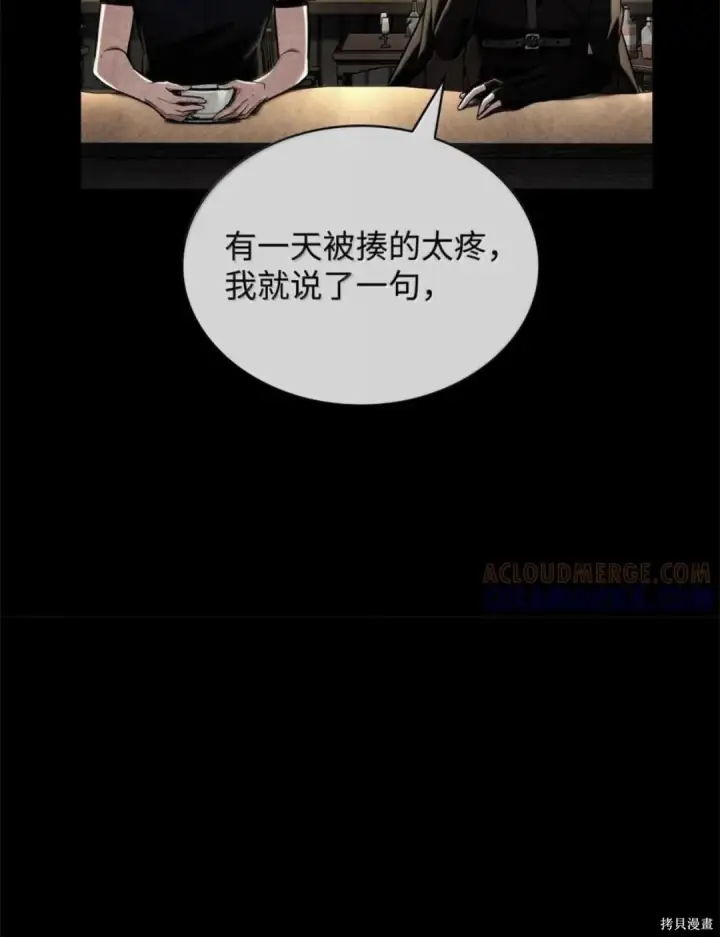 《无限魔法师》第136话图44