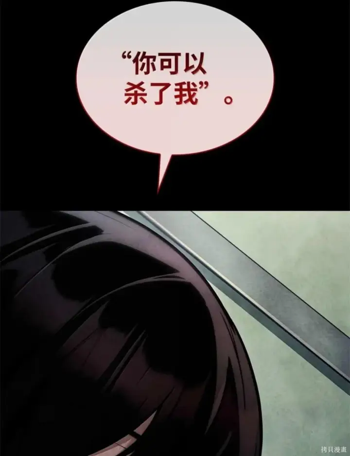 《无限魔法师》第136话图45