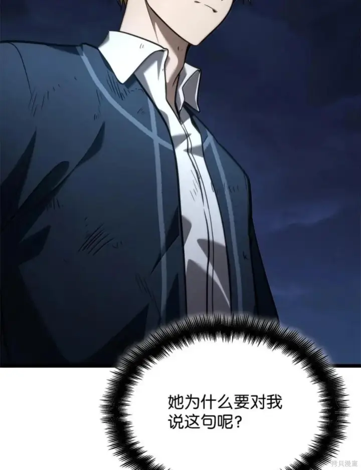 《无限魔法师》第136话图49