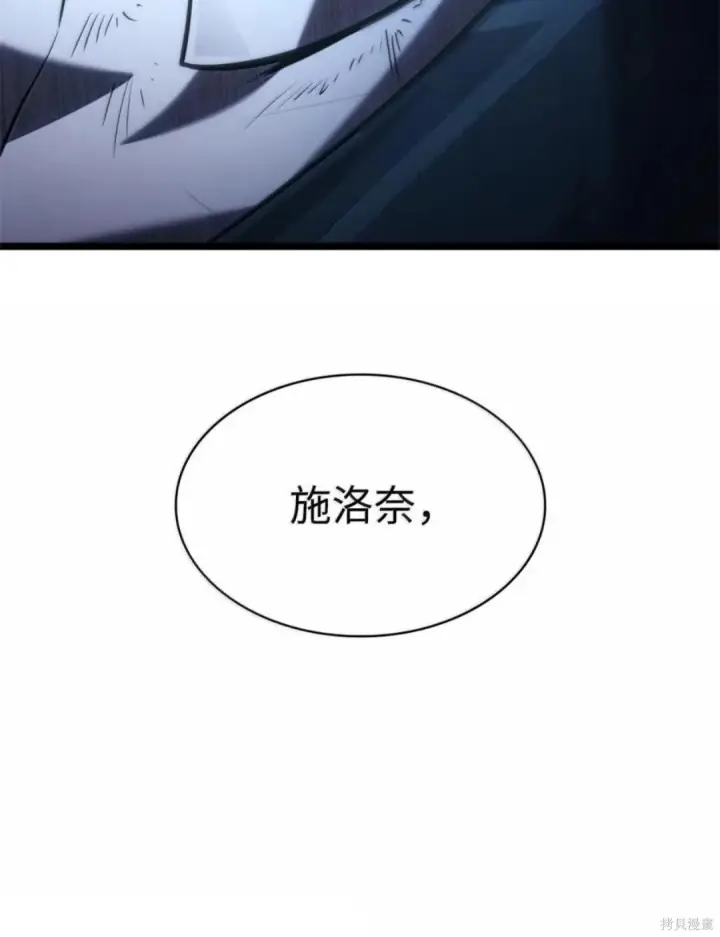 《无限魔法师》第136话图5