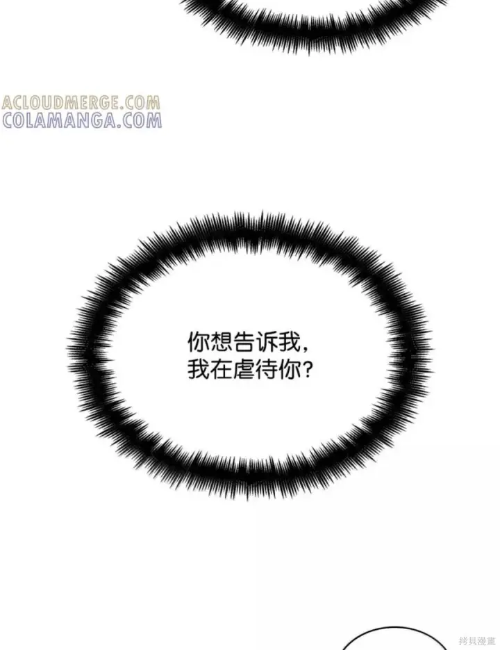 《无限魔法师》第136话图50