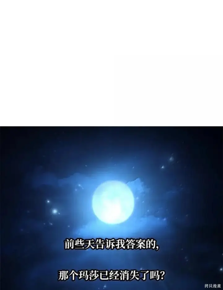 《无限魔法师》第136话图52