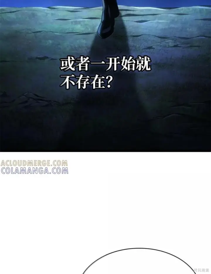 《无限魔法师》第136话图54