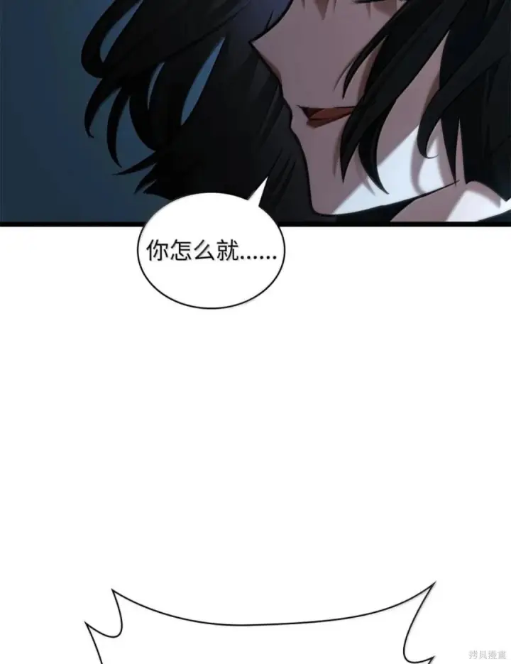 《无限魔法师》第136话图57
