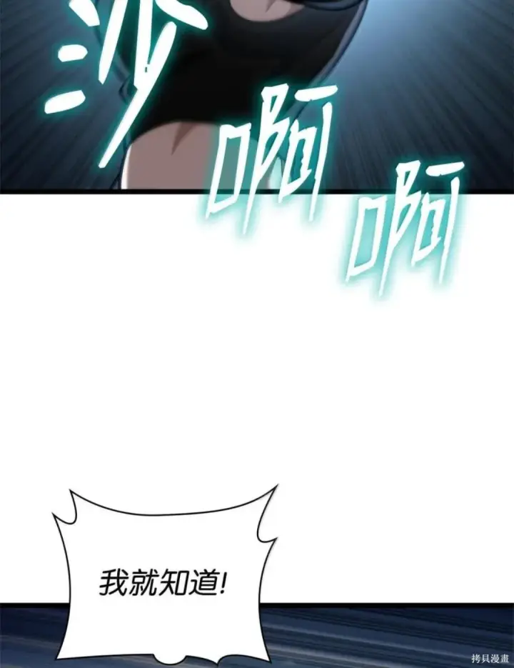 《无限魔法师》第136话图59