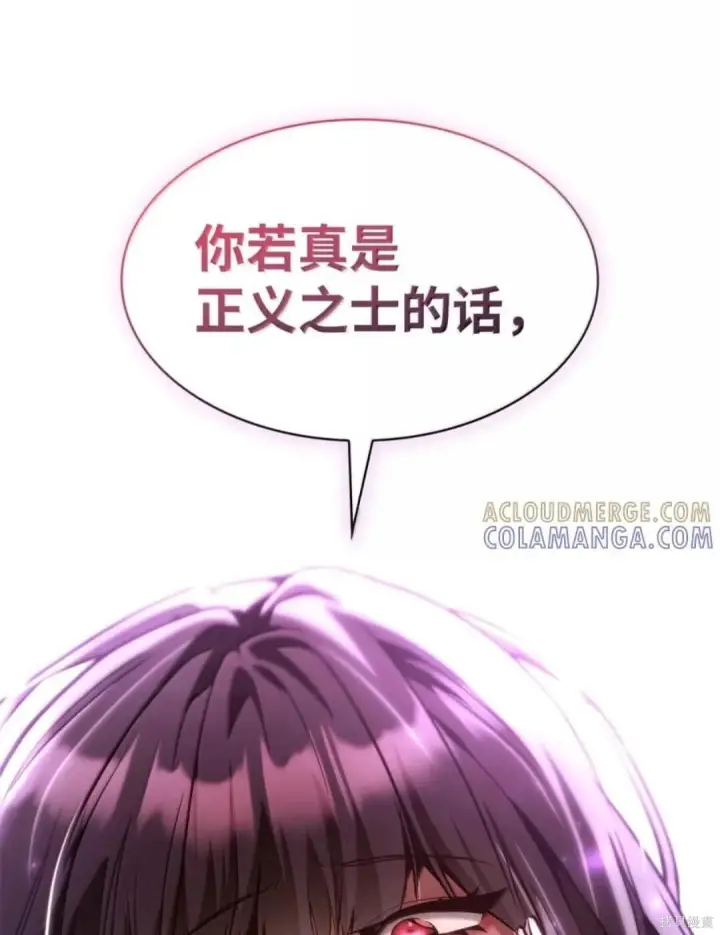 《无限魔法师》第136话图6