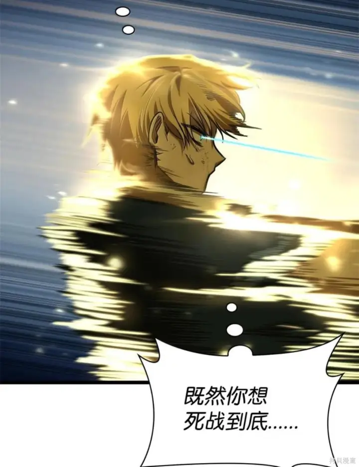 《无限魔法师》第136话图60