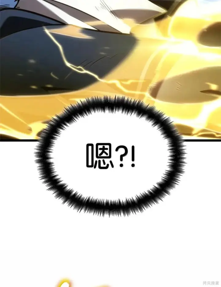 《无限魔法师》第136话图62