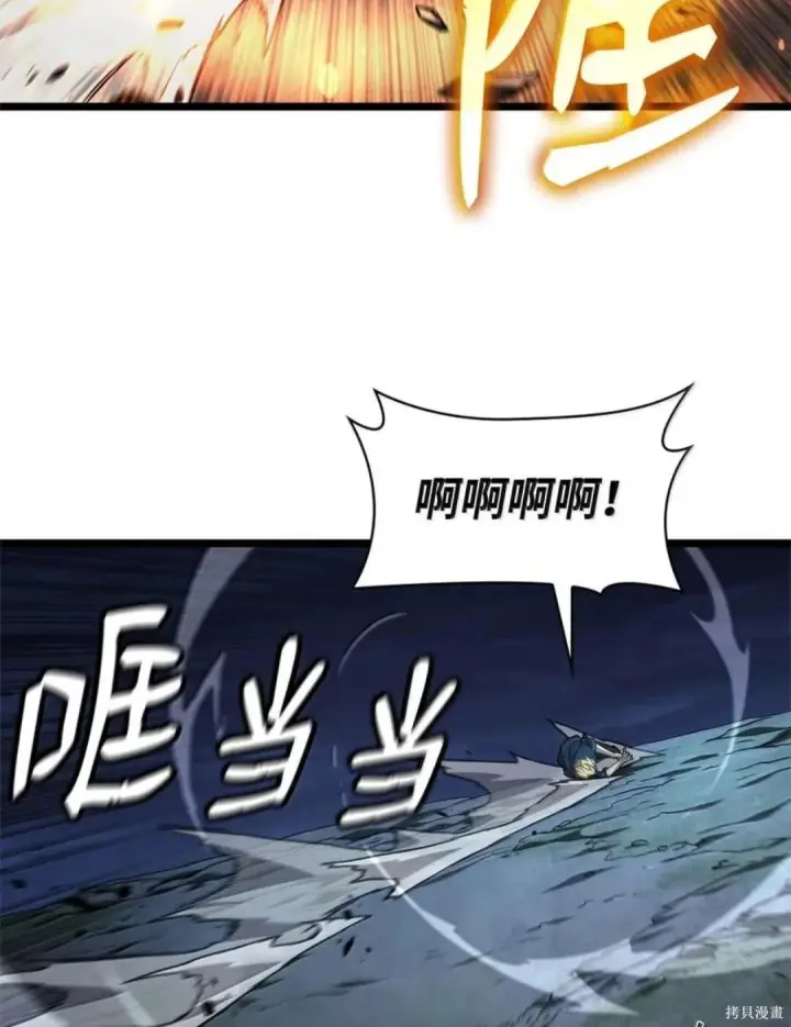 《无限魔法师》第136话图65