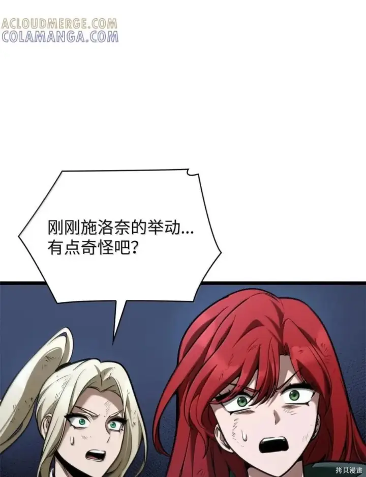 《无限魔法师》第136话图67